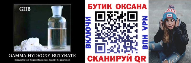 БУТИРАТ буратино  Новый Оскол 