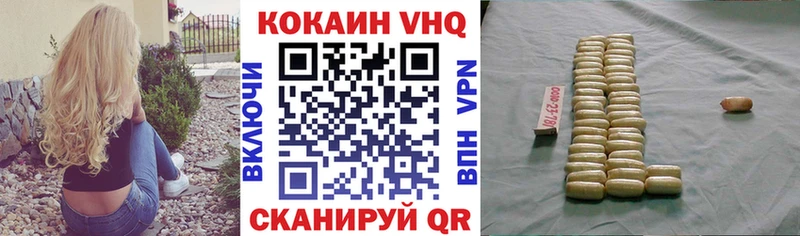 где найти Новый Оскол Cocaine VHQ