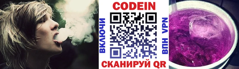 Кодеиновый сироп Lean Purple Drank  KRAKEN как зайти  Новый Оскол 