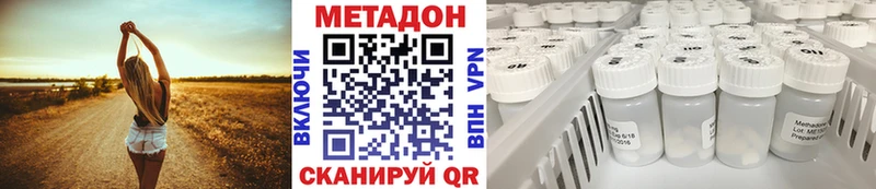 МЕТАДОН мёд Новый Оскол