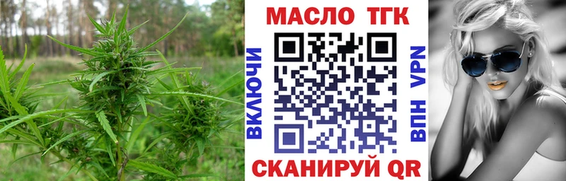 ТГК жижа Новый Оскол